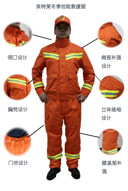 冬季分体式抢险救援服